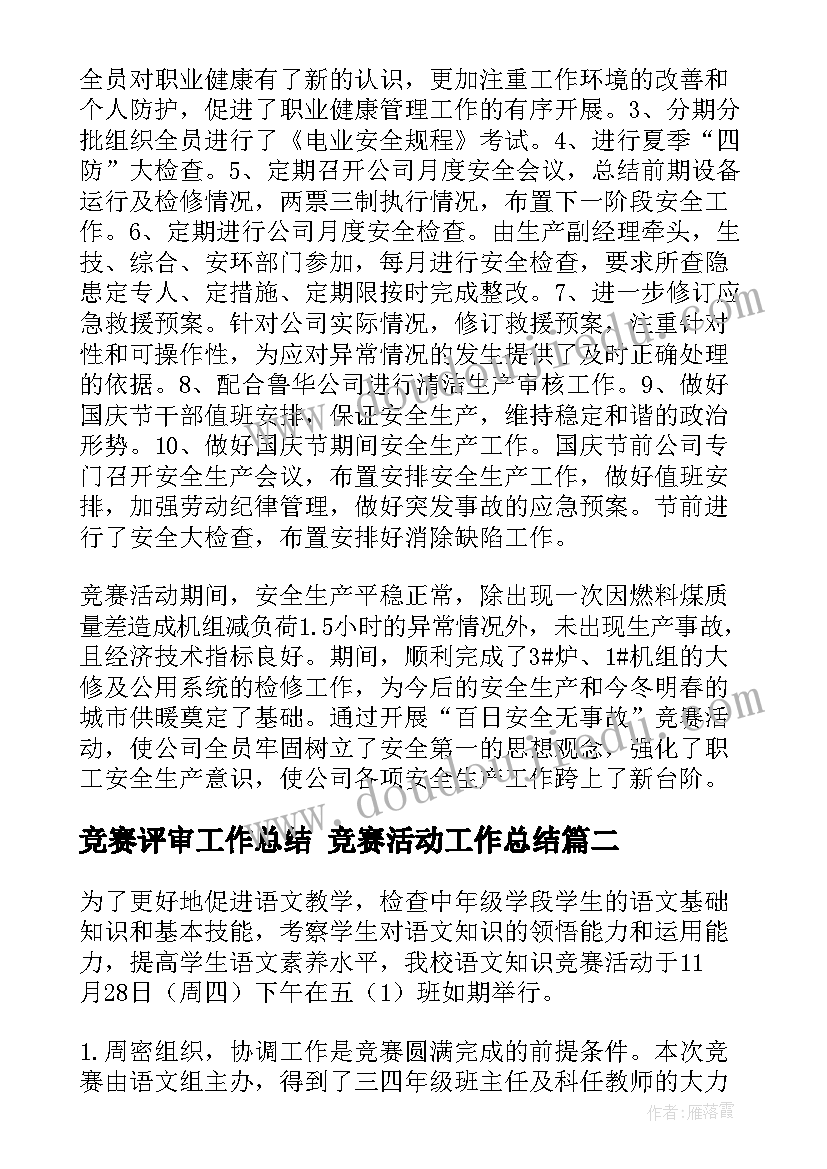 一年级数学期中教学反思 一年级数学教学反思(优质10篇)