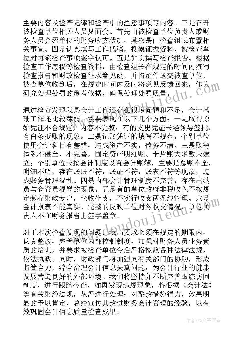 质量检验月工作总结报告 质量检验员工作总结(大全9篇)