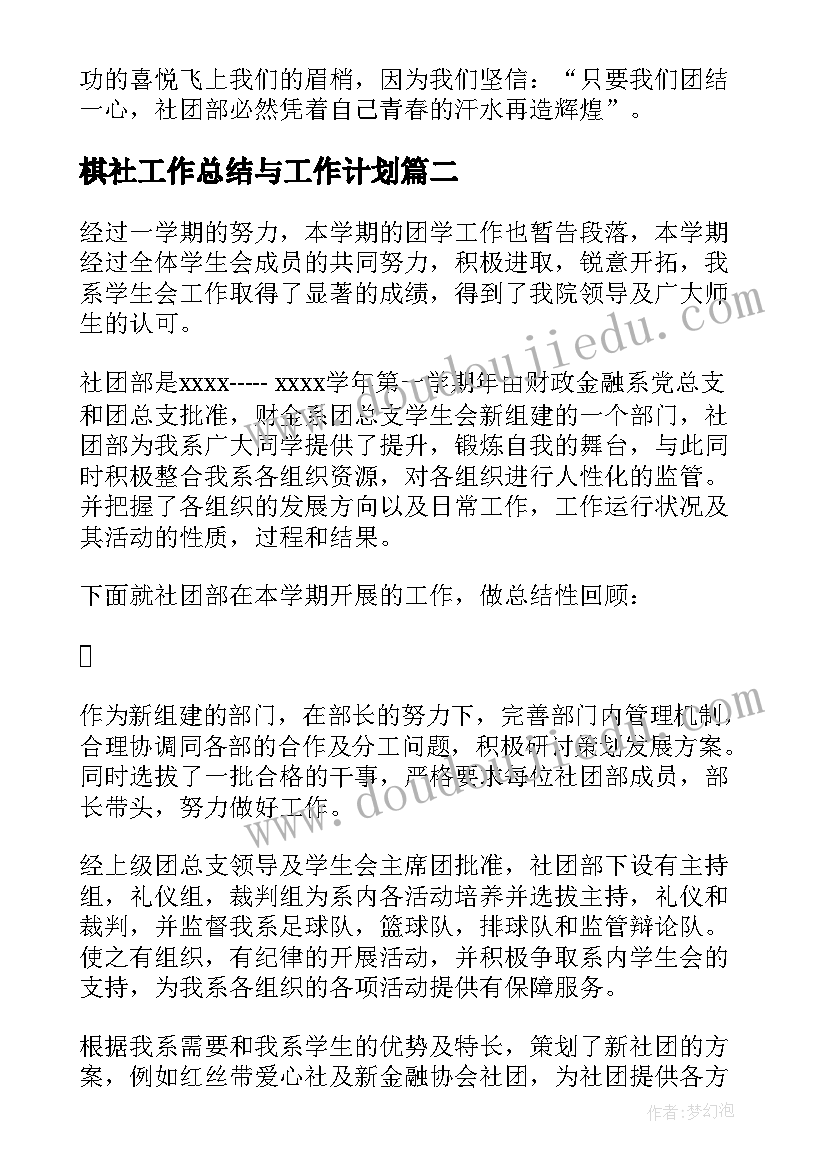 爱国卫生检查评比活动总结 爱国卫生月活动总结(优质10篇)