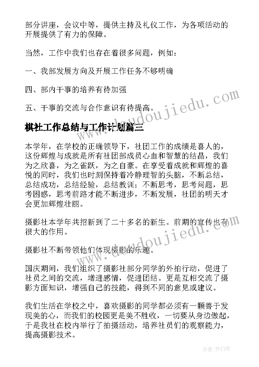 爱国卫生检查评比活动总结 爱国卫生月活动总结(优质10篇)