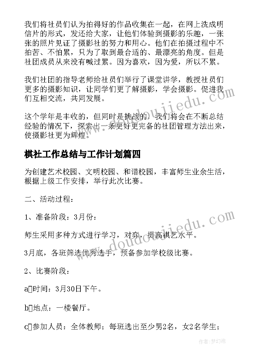 爱国卫生检查评比活动总结 爱国卫生月活动总结(优质10篇)