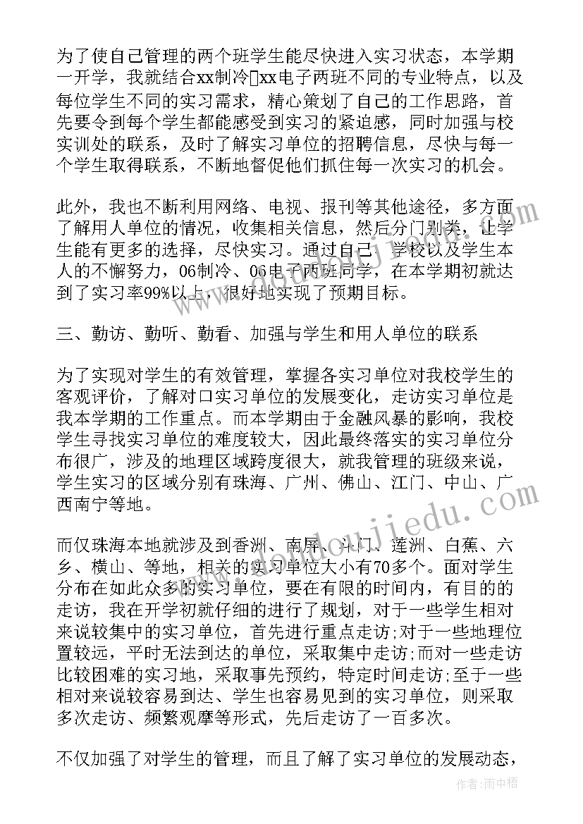 驻厂工作总结(优秀7篇)