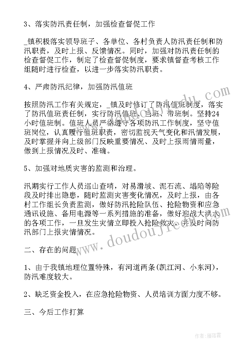 2023年救灾工作总结下步工作计划(模板9篇)