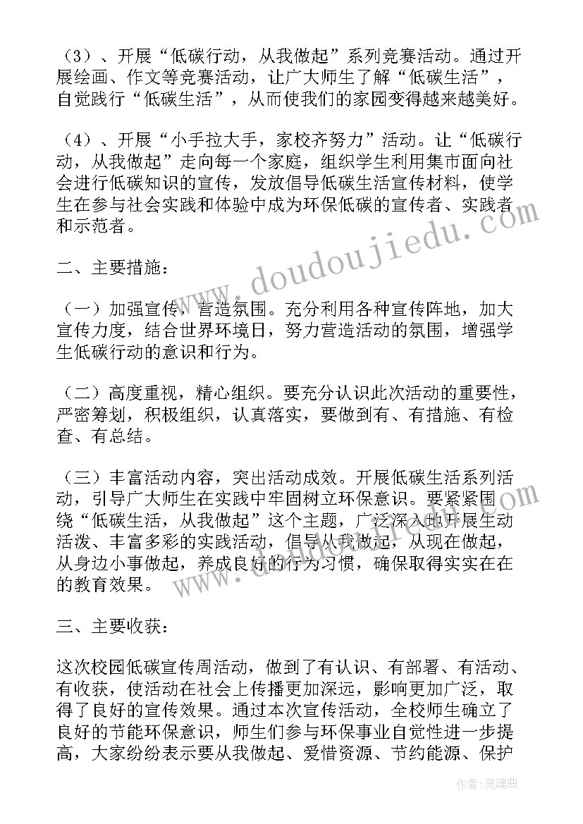 2023年学校书法工作总结 学校工作总结(大全10篇)