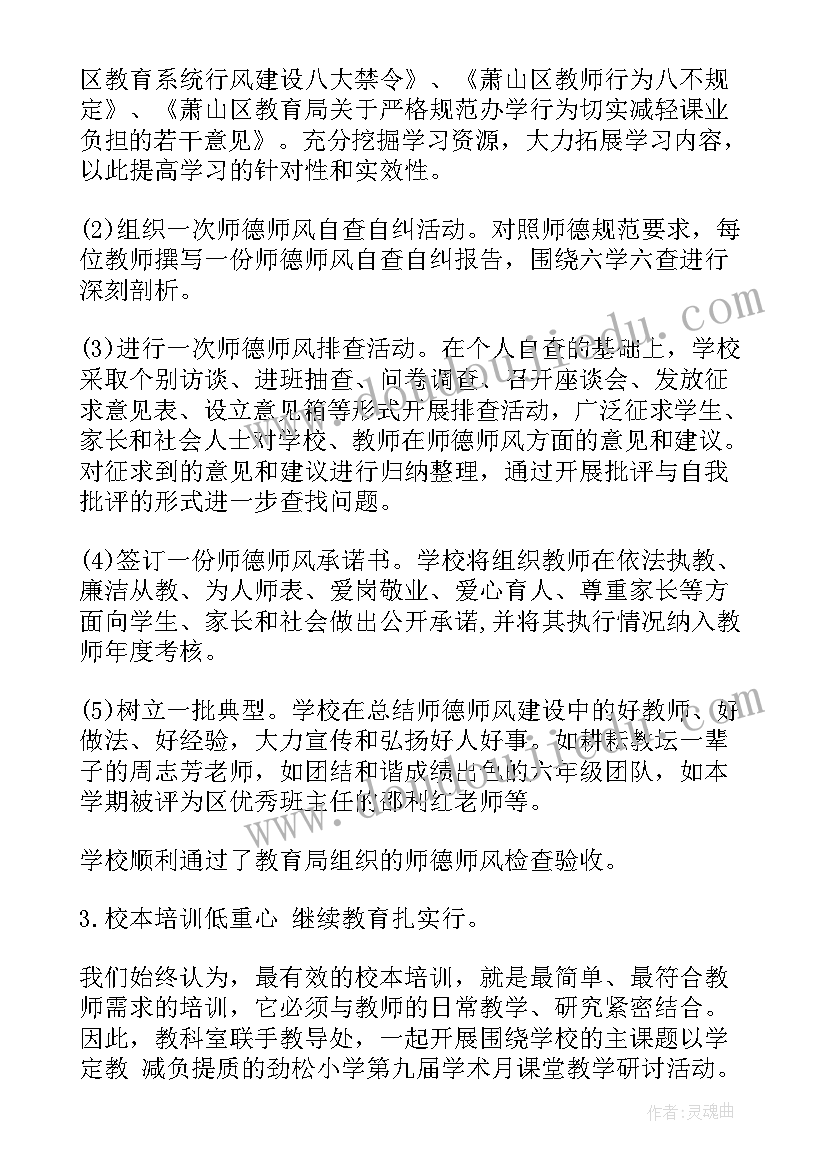 2023年学校书法工作总结 学校工作总结(大全10篇)