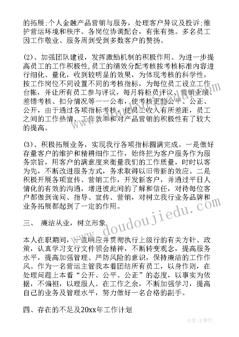 2023年升主管的工作规划(精选6篇)