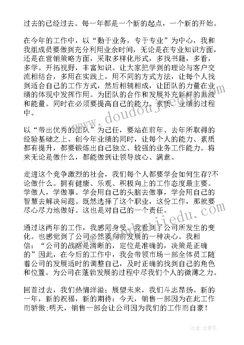 2023年升主管的工作规划(精选6篇)