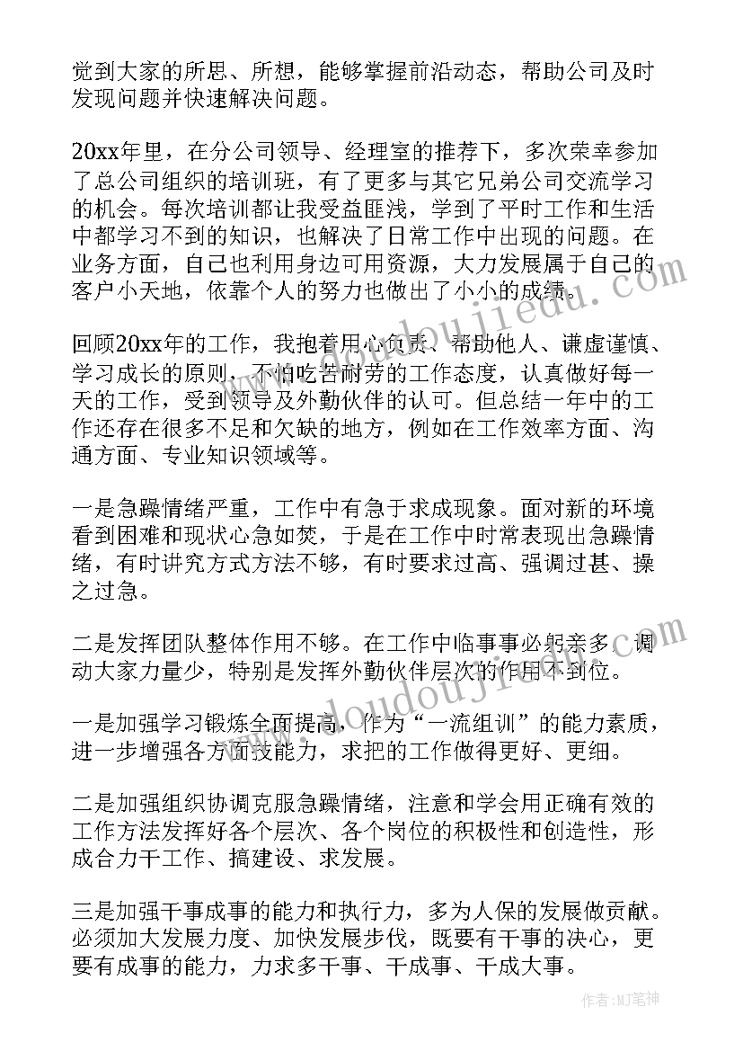 社区综治主任工作总结(实用8篇)