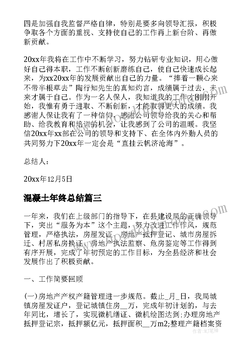 社区综治主任工作总结(实用8篇)