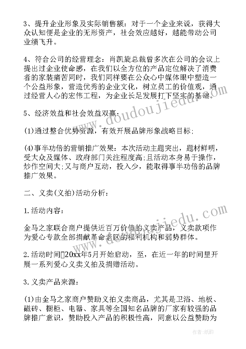 产品设计项目总结报告(优质8篇)