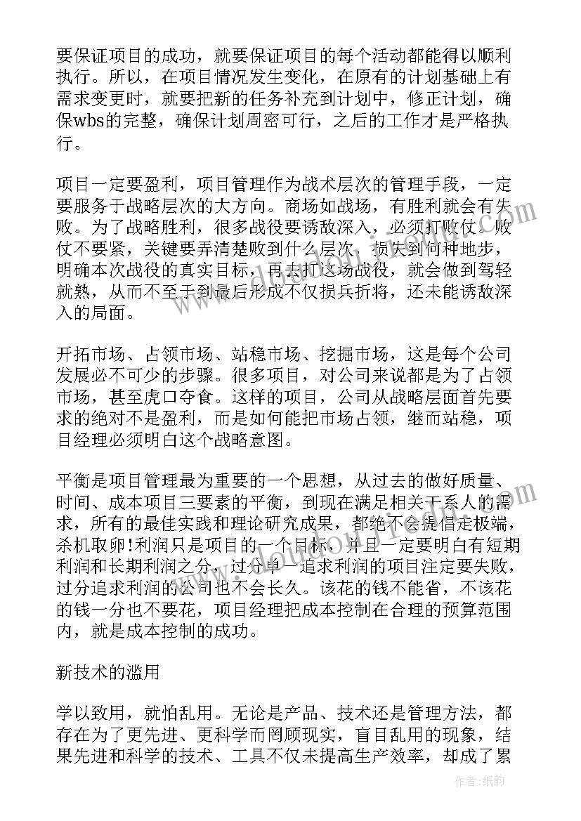 产品设计项目总结报告(优质8篇)