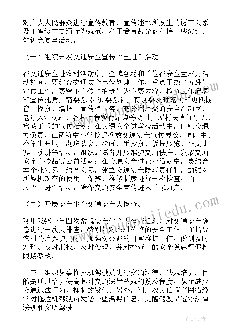 最新乡镇考核年度工作计划(汇总10篇)