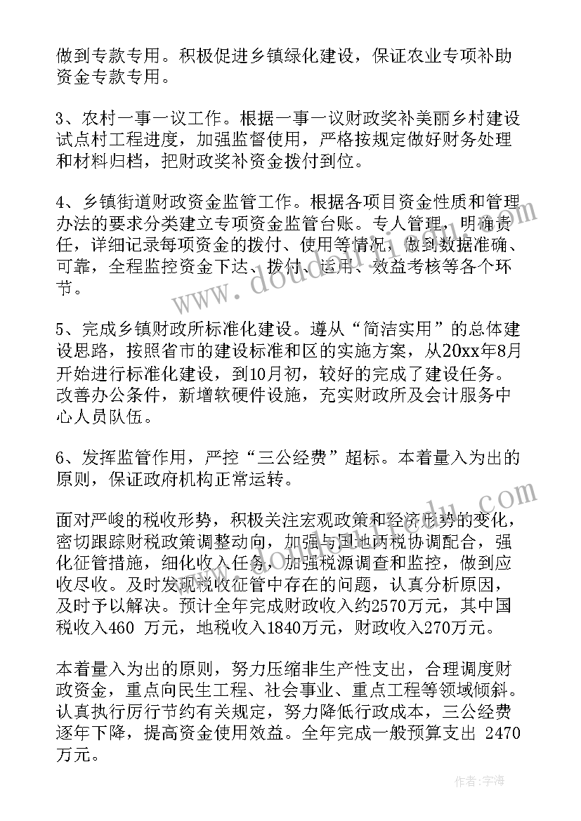 最新乡镇考核年度工作计划(汇总10篇)