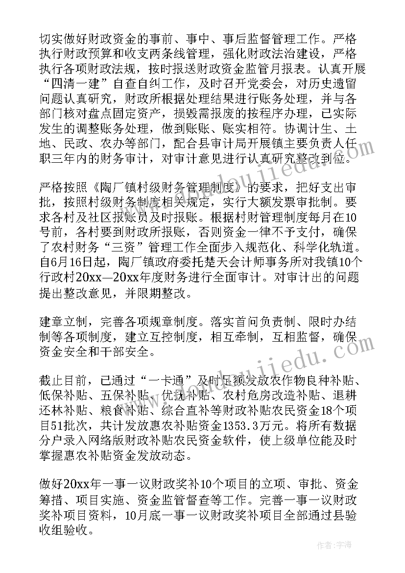 最新乡镇考核年度工作计划(汇总10篇)