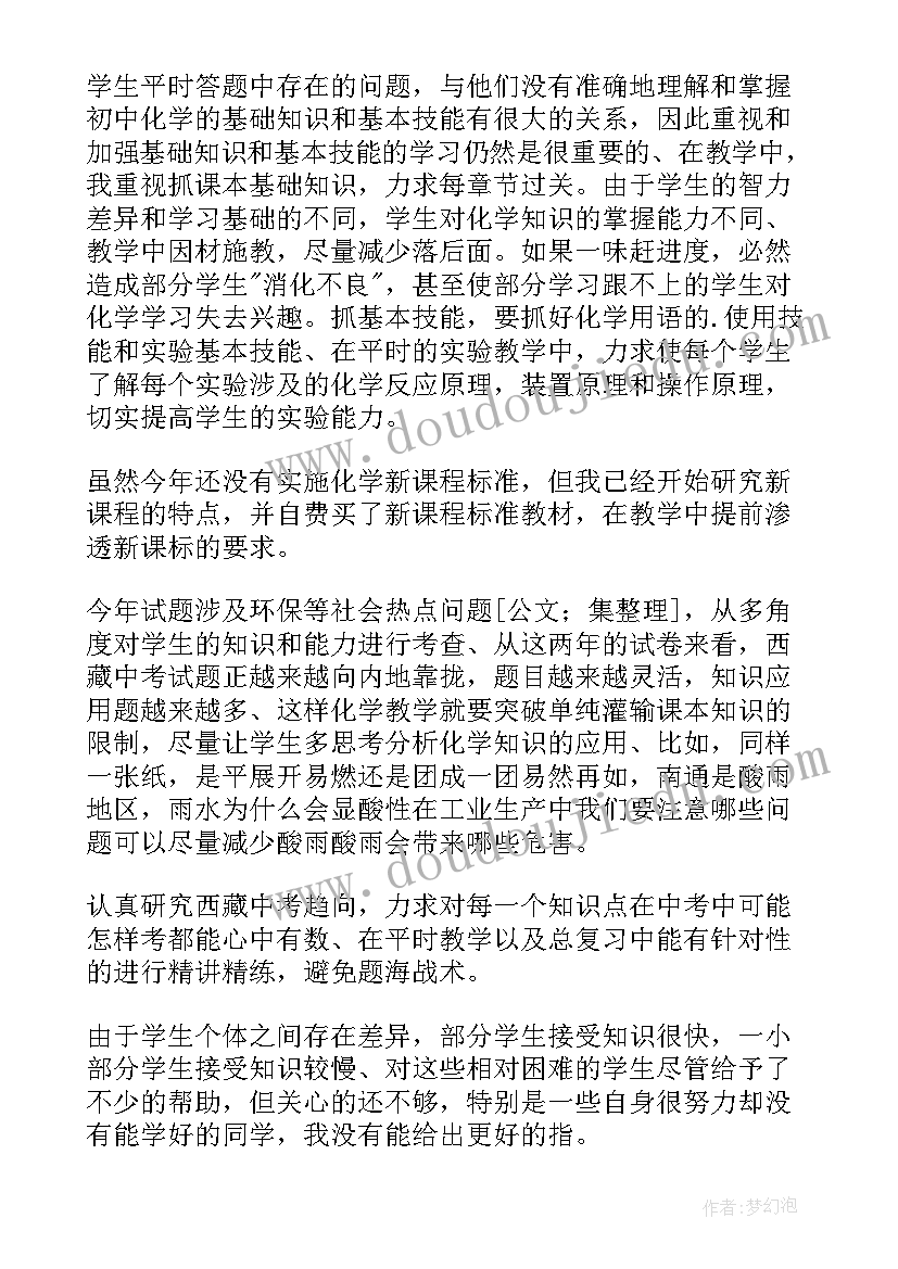 2023年教学工作例会会议简报 教学工作总结(精选9篇)