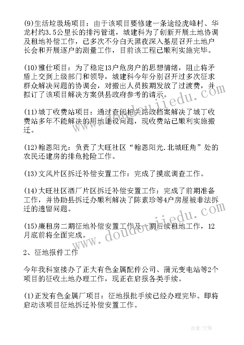 城投公司半年工作总结(模板10篇)