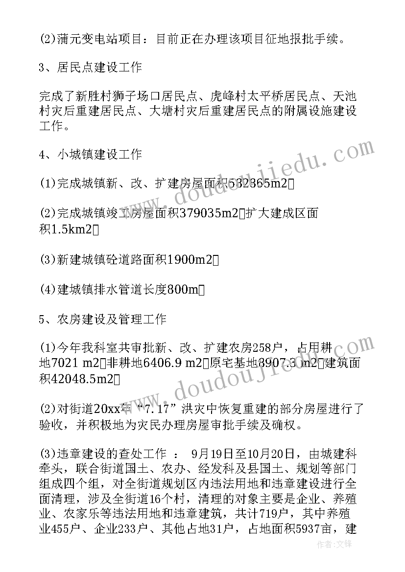 城投公司半年工作总结(模板10篇)