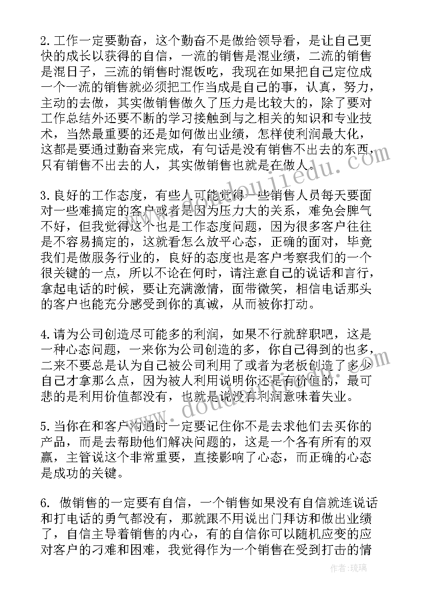 最新油品销售工作总结 销售工作总结(通用8篇)