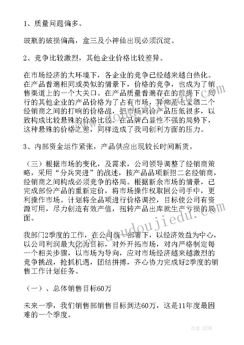 最新油品销售工作总结 销售工作总结(通用8篇)