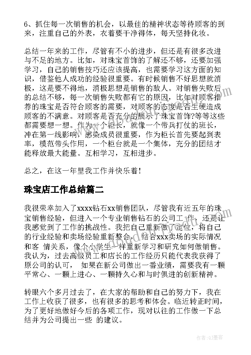 2023年小学大课间跳绳活动总结 小学生大课间活动(通用9篇)