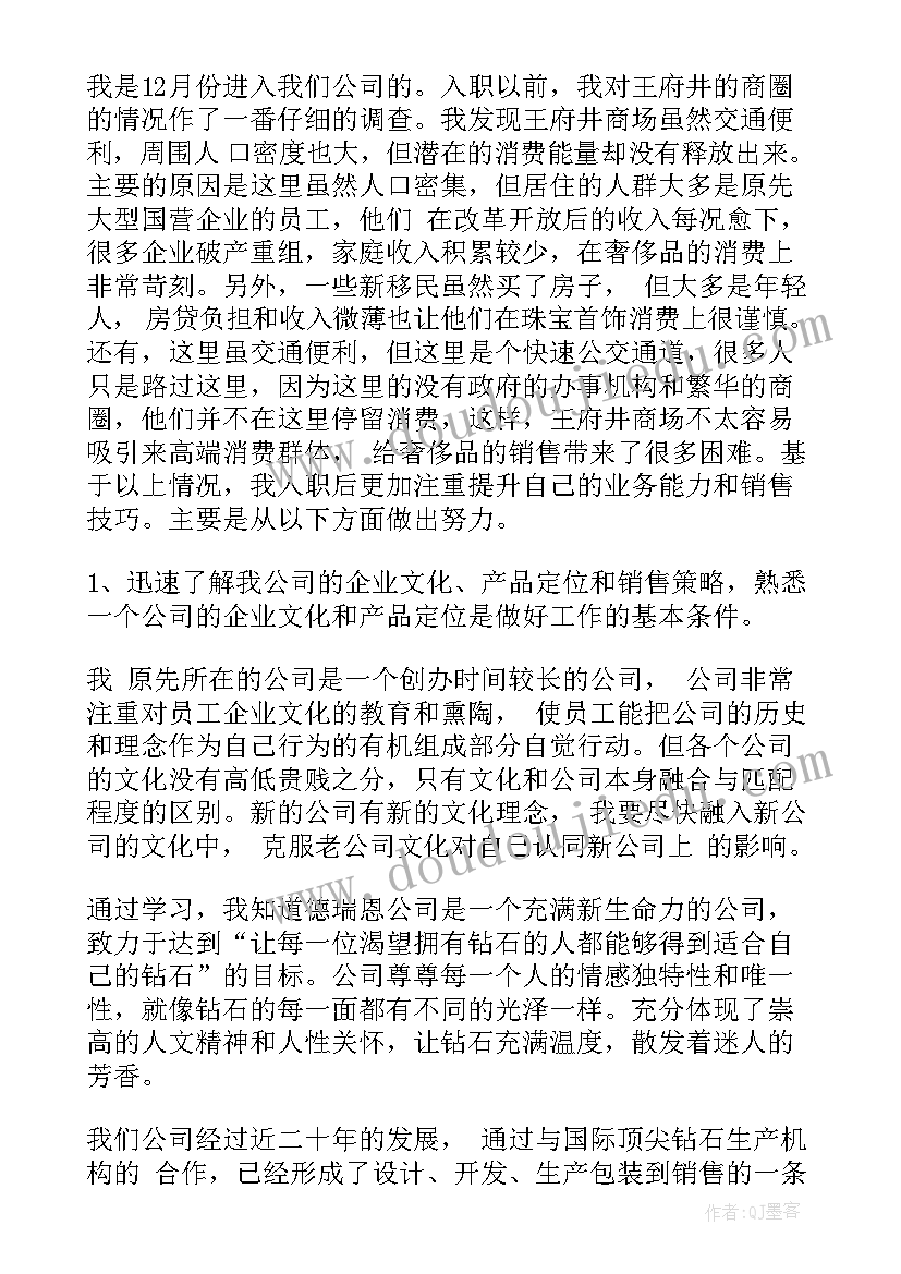 2023年小学大课间跳绳活动总结 小学生大课间活动(通用9篇)