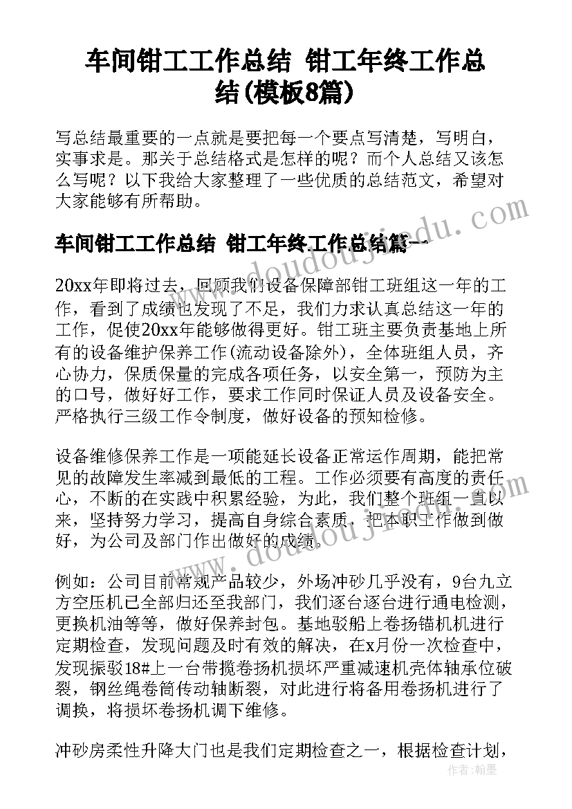 最新组织工作事迹 员工先进个人事迹材料(大全5篇)