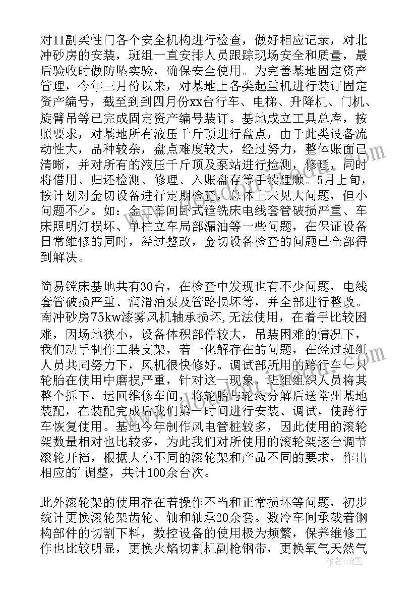 最新组织工作事迹 员工先进个人事迹材料(大全5篇)