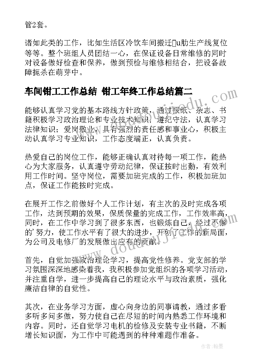 最新组织工作事迹 员工先进个人事迹材料(大全5篇)