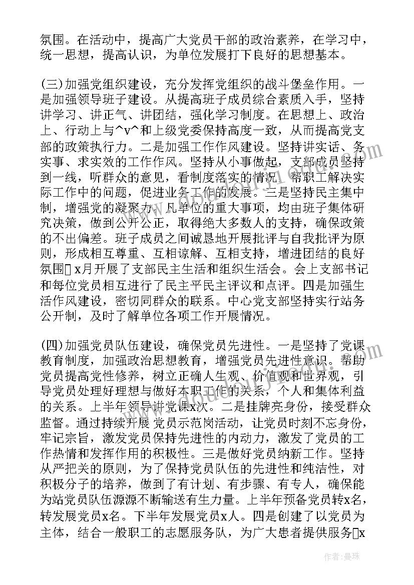 基层党建重点工作推进情况报告(优秀5篇)