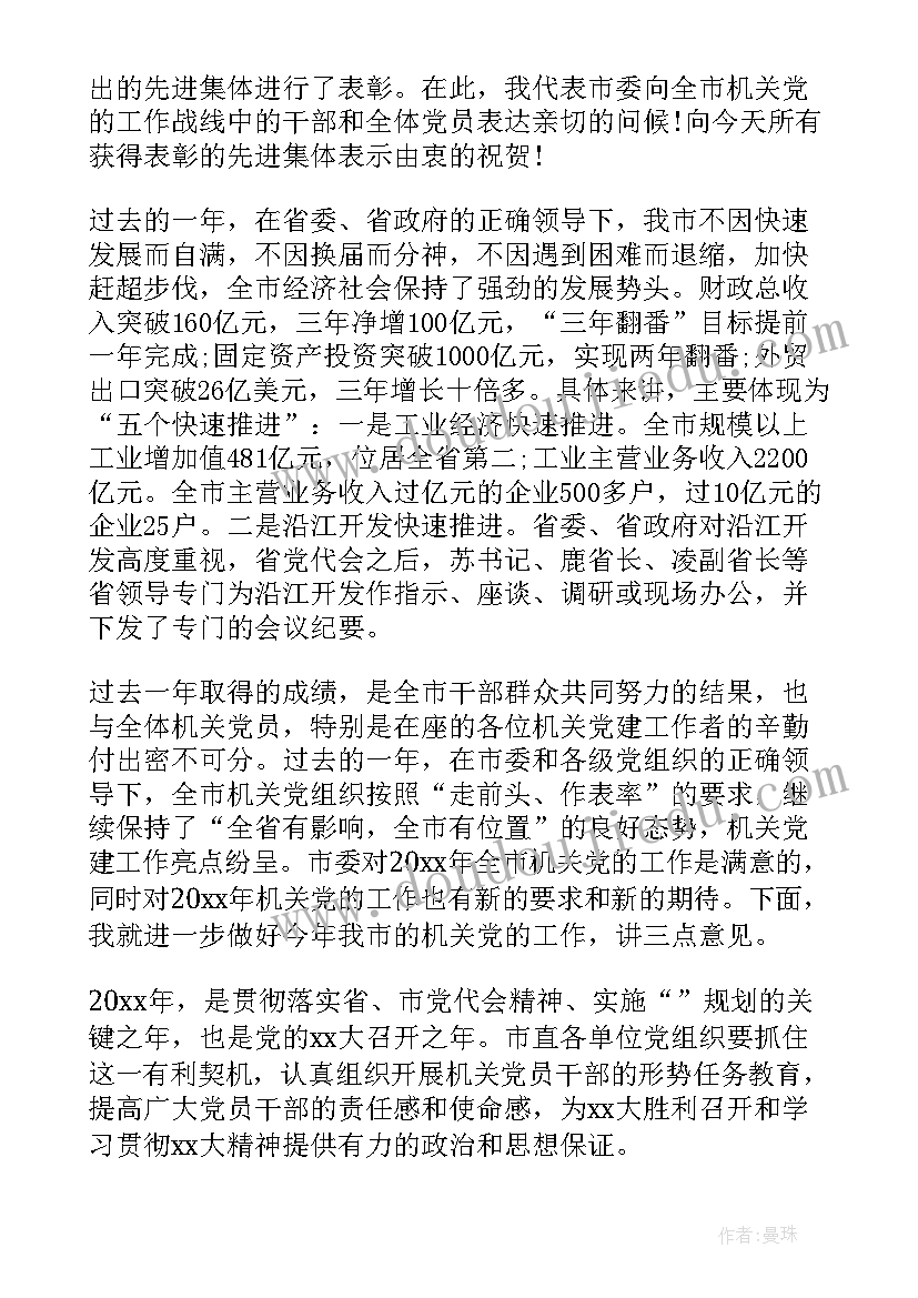 基层党建重点工作推进情况报告(优秀5篇)