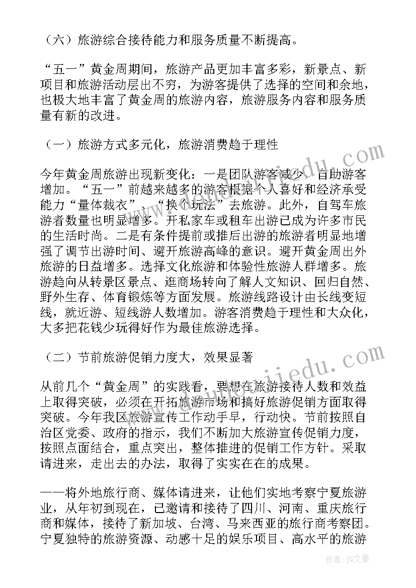 2023年五一感恩心得体会(精选8篇)