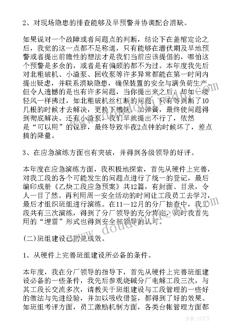 2023年福彩个人工作总结(大全7篇)