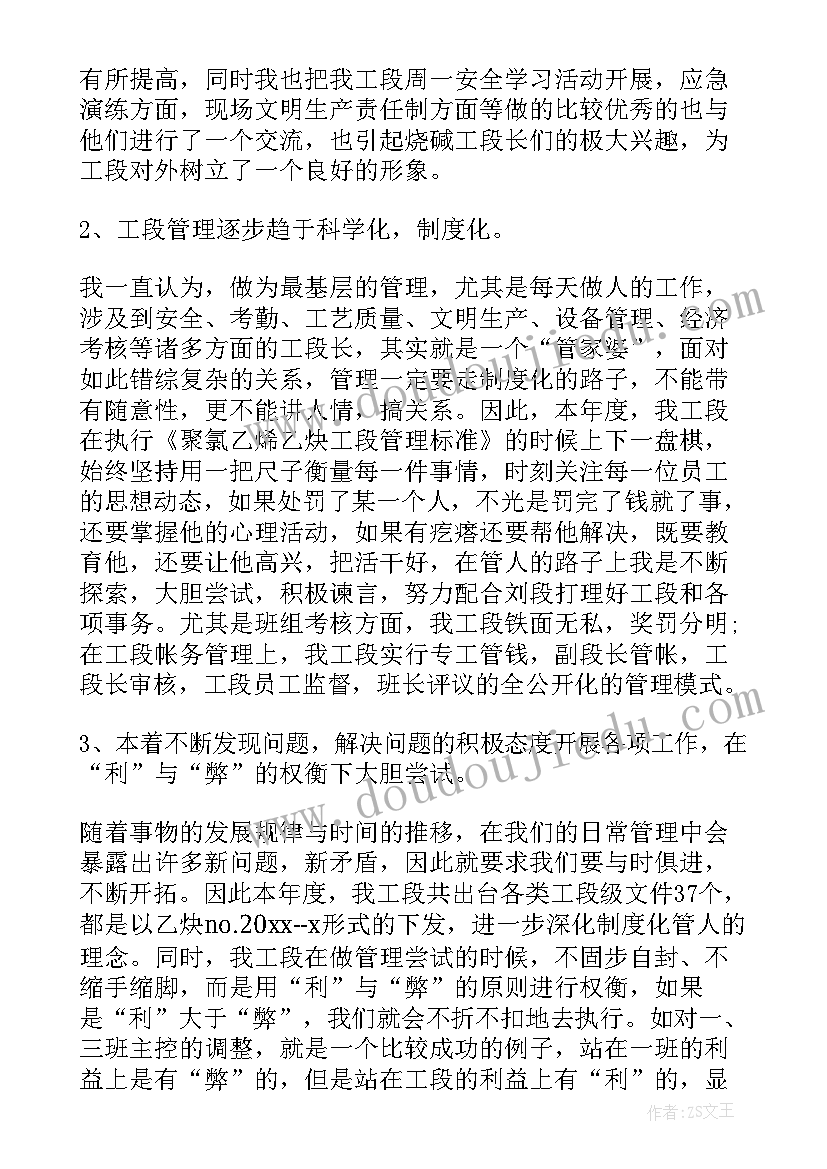 2023年福彩个人工作总结(大全7篇)