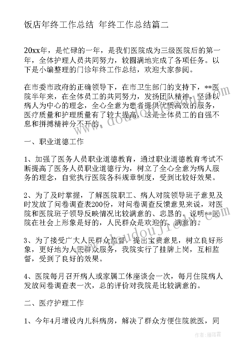 五年级小学生阅读计划表 我的寒假计划的英语小学五年级(通用5篇)