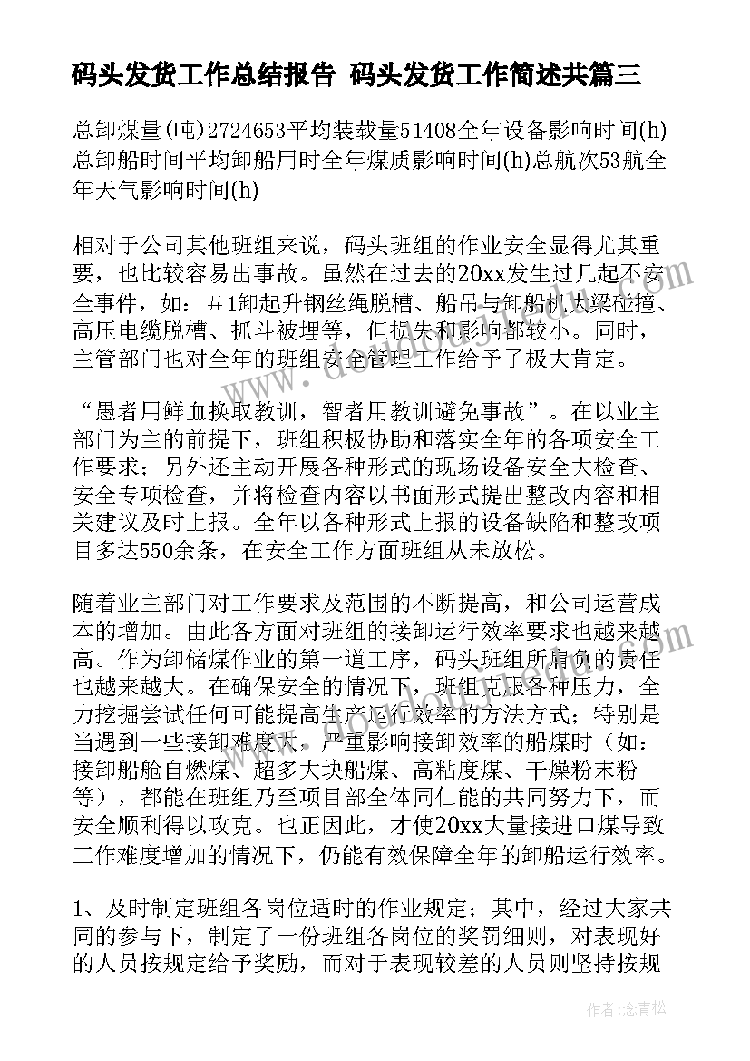 高一新生军训总结报告 高中高一军训班主任总结报告(优秀5篇)