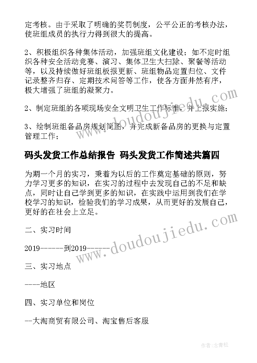 高一新生军训总结报告 高中高一军训班主任总结报告(优秀5篇)