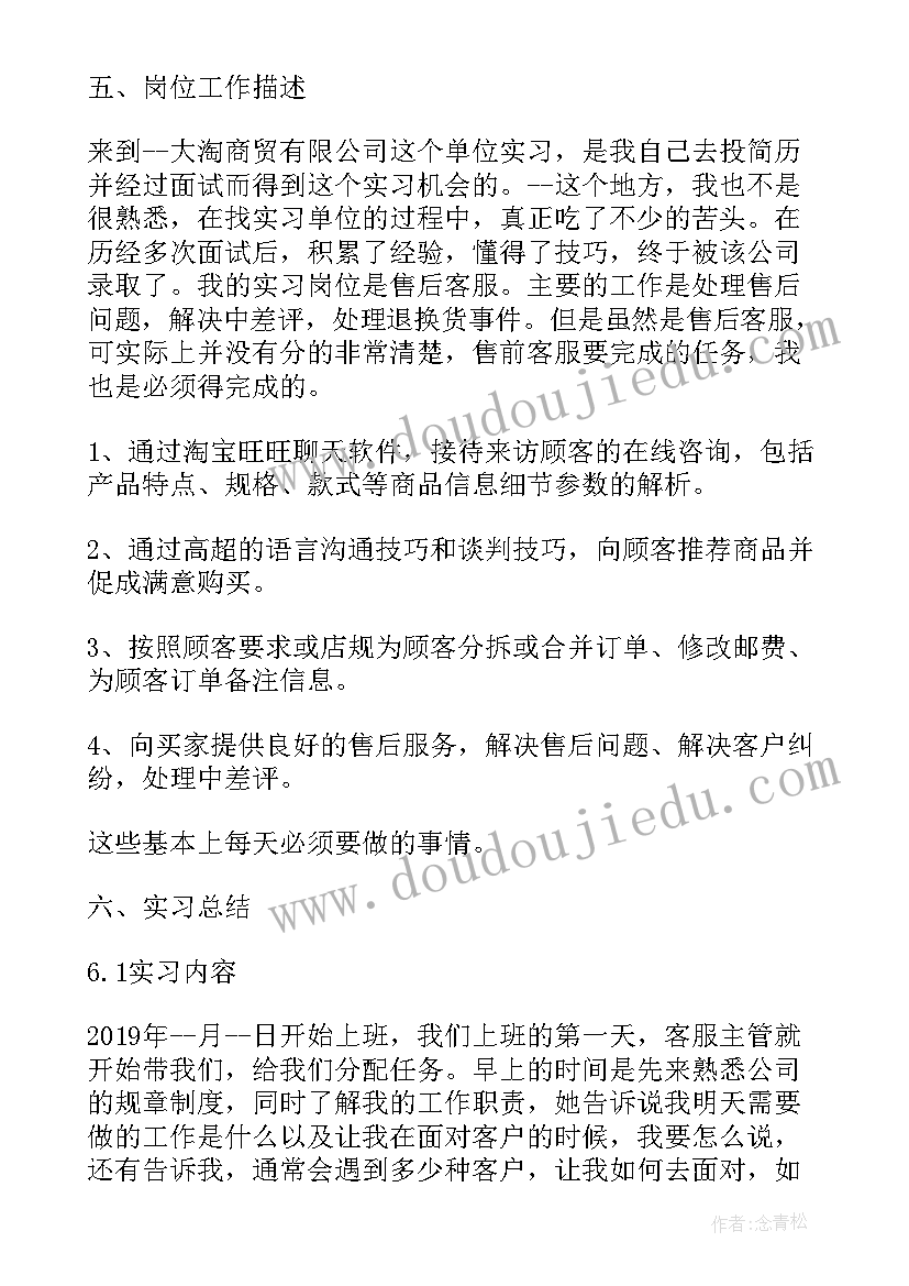 高一新生军训总结报告 高中高一军训班主任总结报告(优秀5篇)