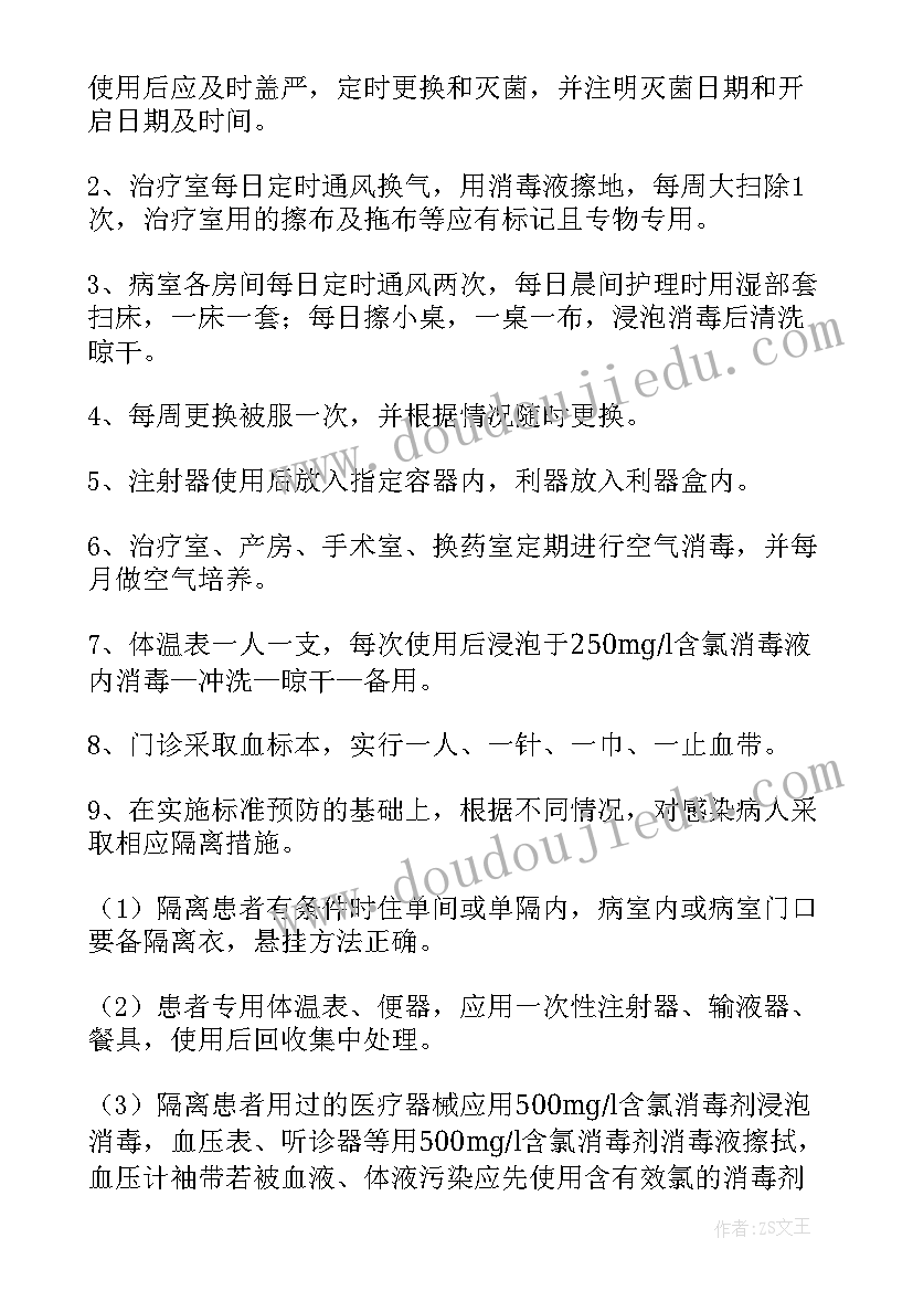 消毒协会工作总结(大全8篇)