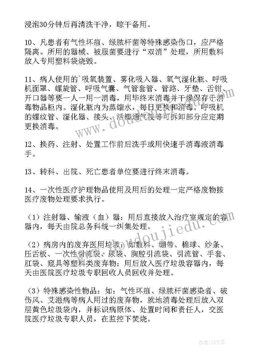 消毒协会工作总结(大全8篇)