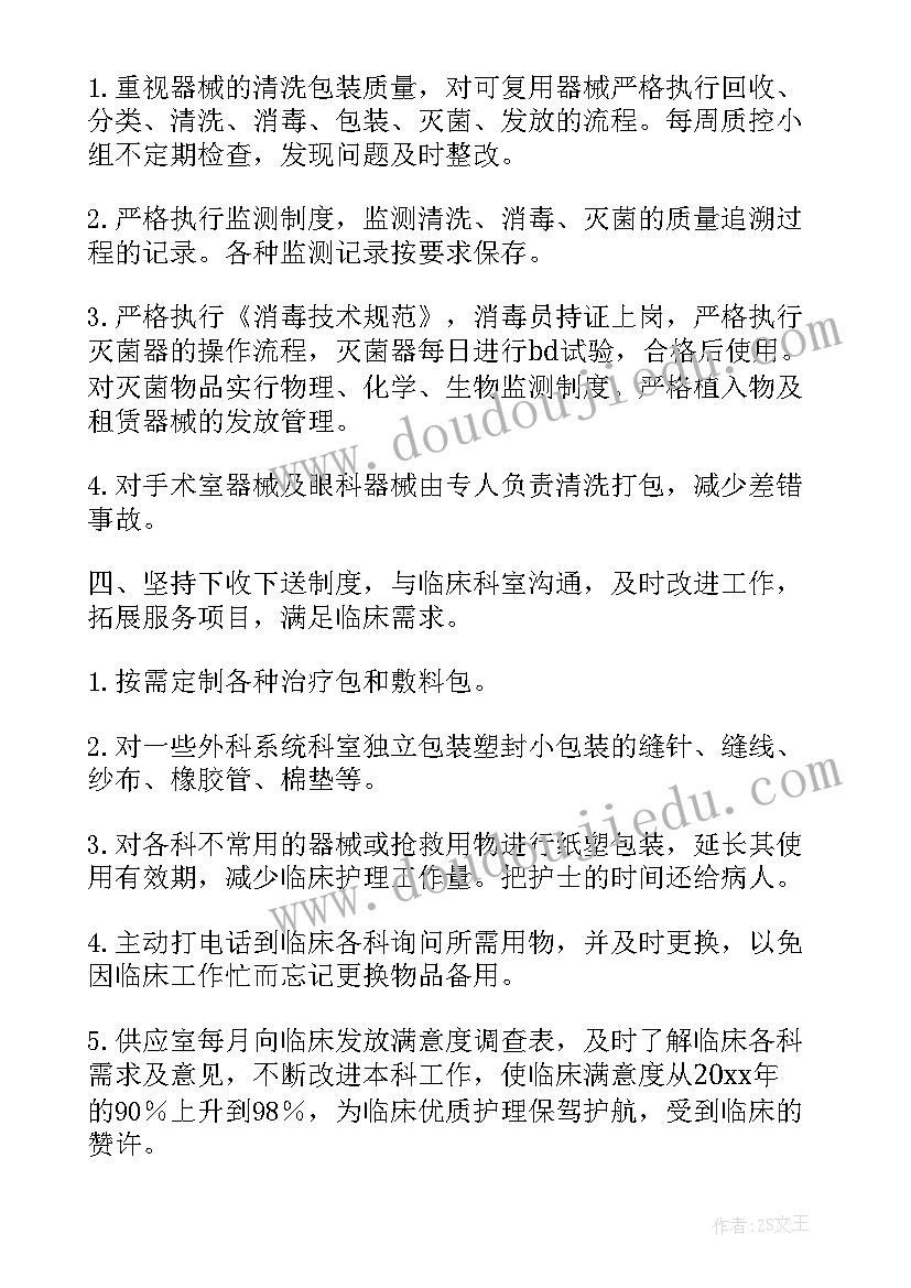 消毒协会工作总结(大全8篇)