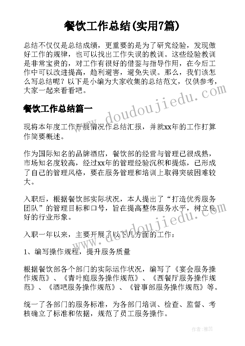 最新项目部生产经理述职报告(通用5篇)