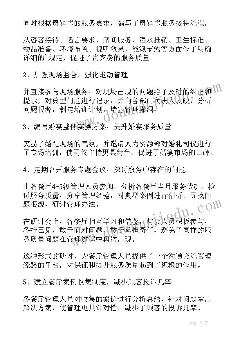 最新项目部生产经理述职报告(通用5篇)