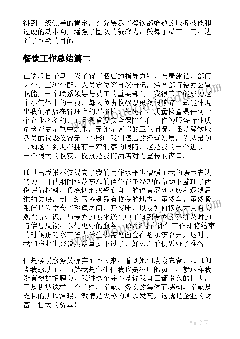 最新项目部生产经理述职报告(通用5篇)