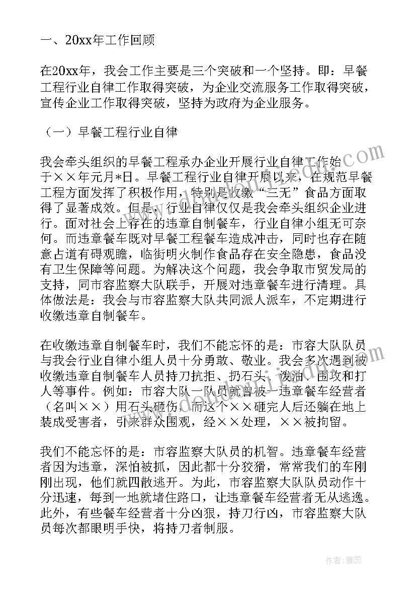 最新项目部生产经理述职报告(通用5篇)