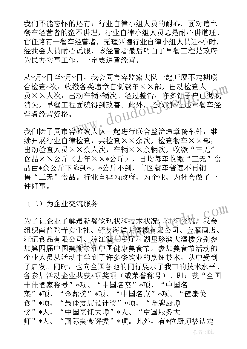 最新项目部生产经理述职报告(通用5篇)