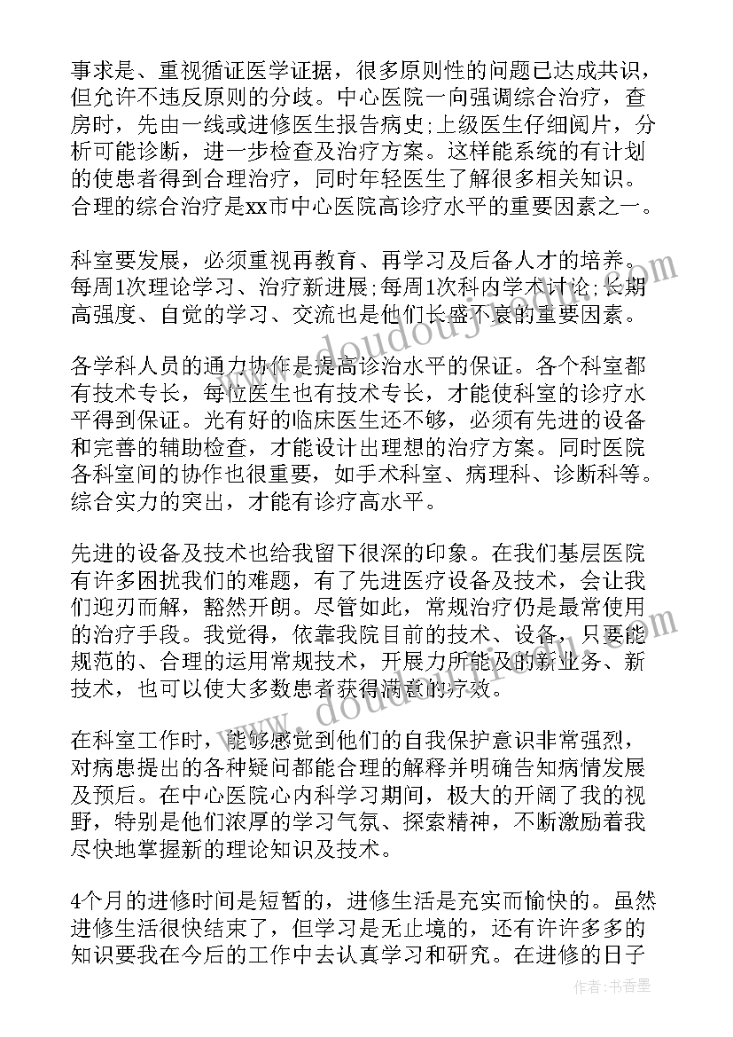 最新呼吸科医生年度考核个人总结 年呼吸科医生个人工作总结(汇总8篇)