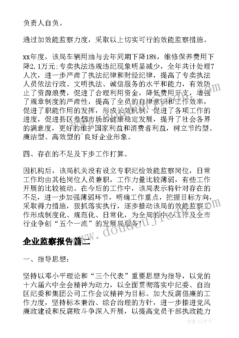 地理学期教学反思 地理教学反思(精选5篇)