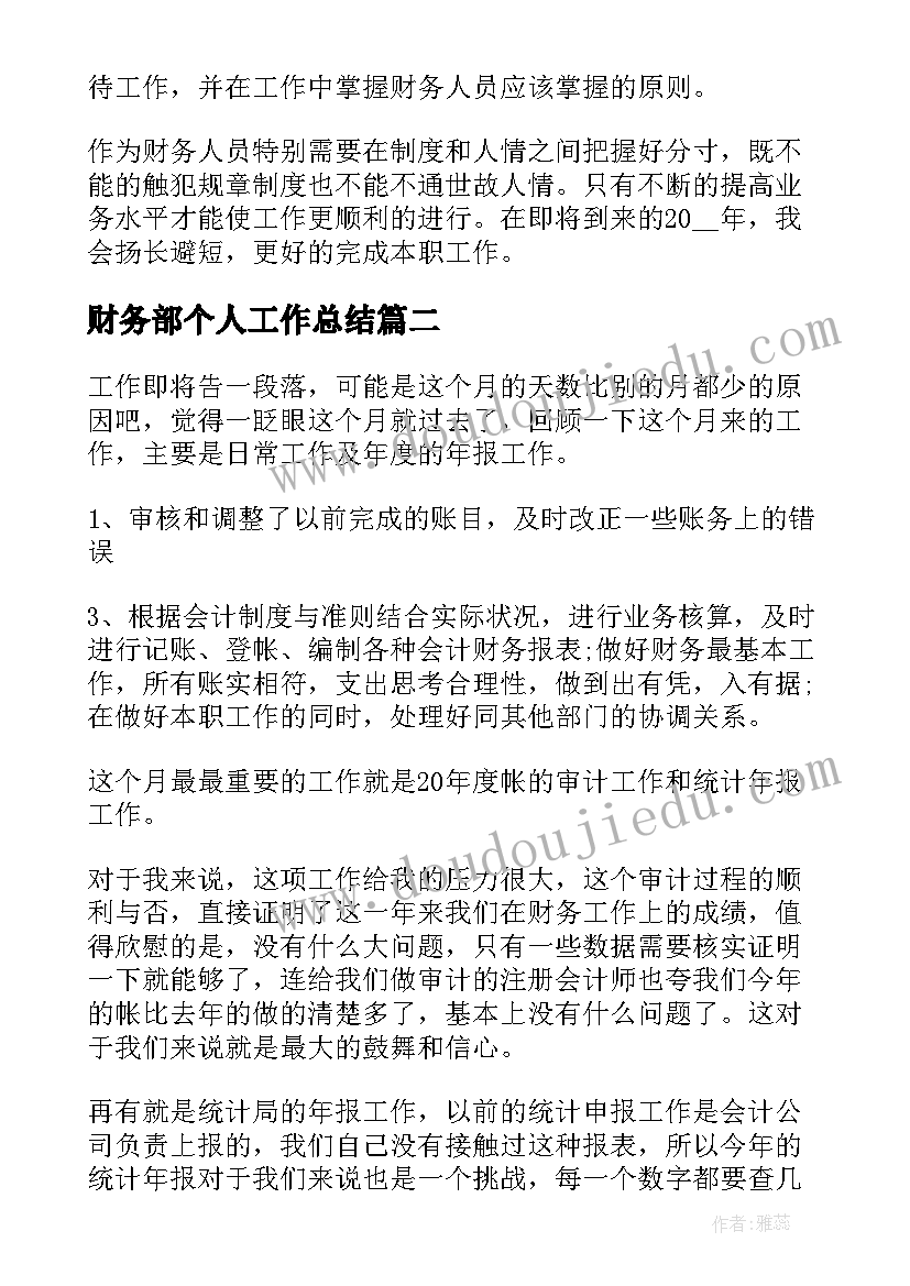 组织部入团申请书(模板5篇)