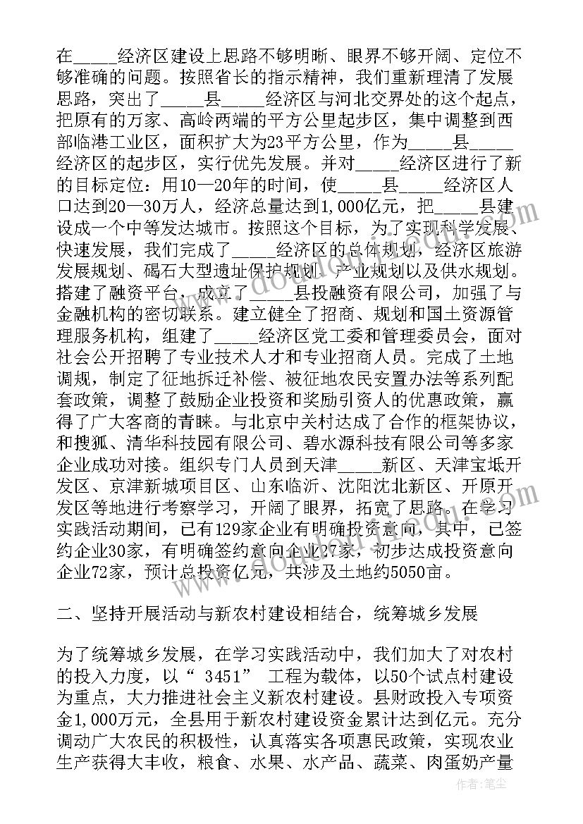 法学会半年总结 试点工作总结(汇总5篇)