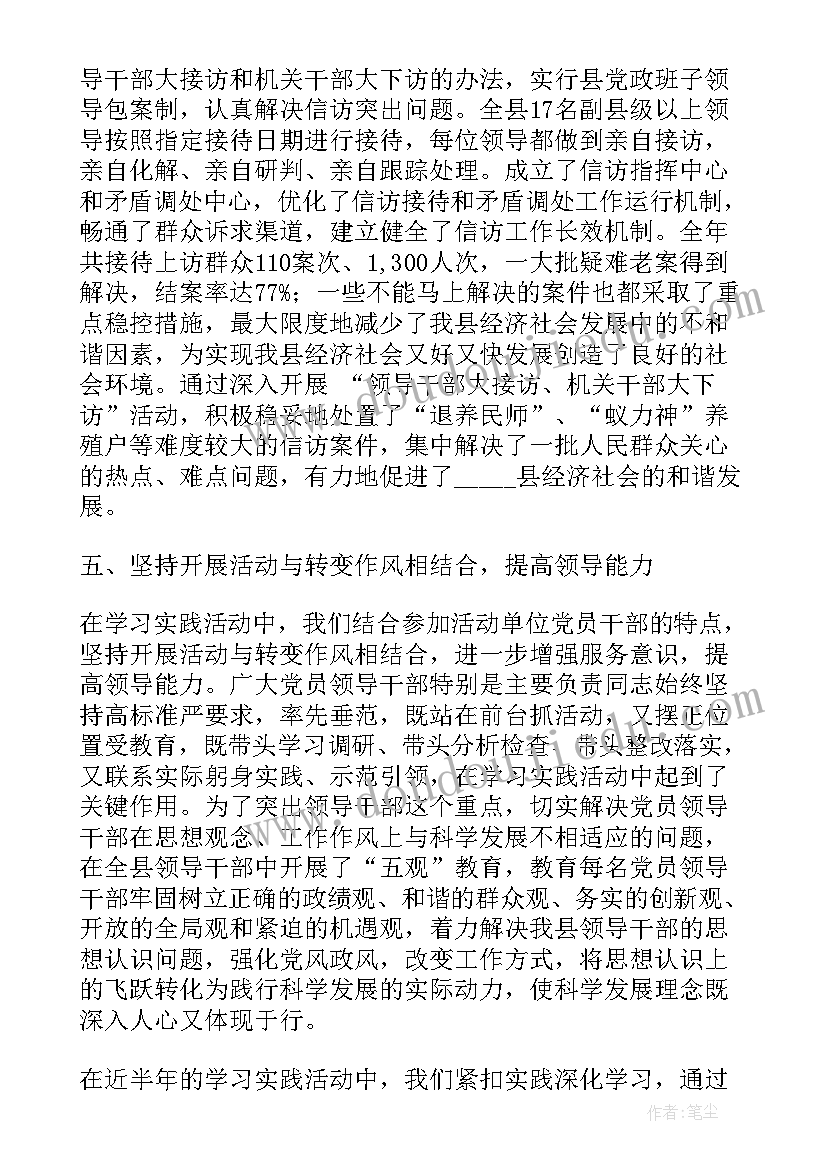 法学会半年总结 试点工作总结(汇总5篇)